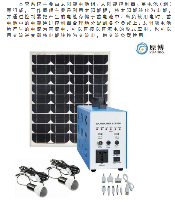 離網(wǎng)發(fā)電系統(tǒng)哪家強？首選琨能光電！